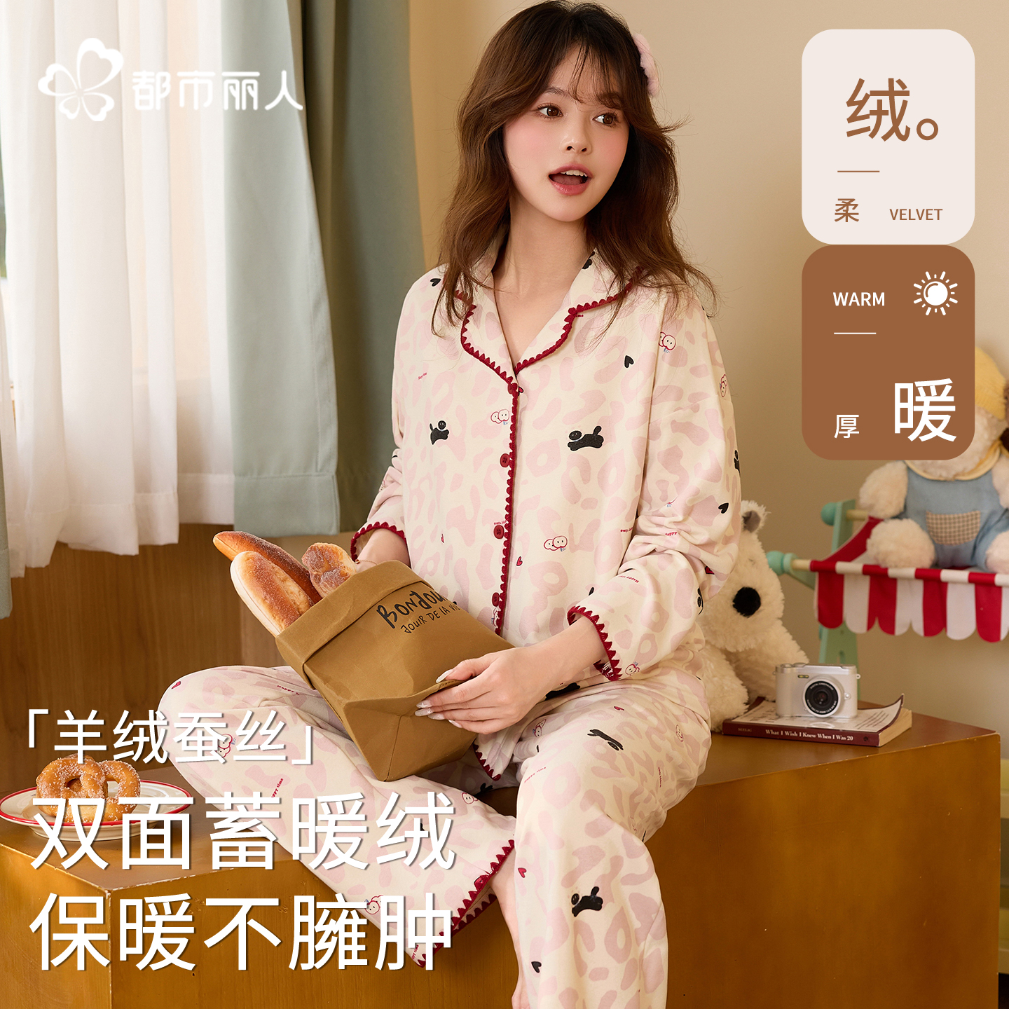 都市丽人女款睡衣德绒加厚秋冬款