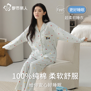 格子休闲家居服套装 开衫 外穿 春秋长袖 都市丽人睡衣女纯棉2025新款