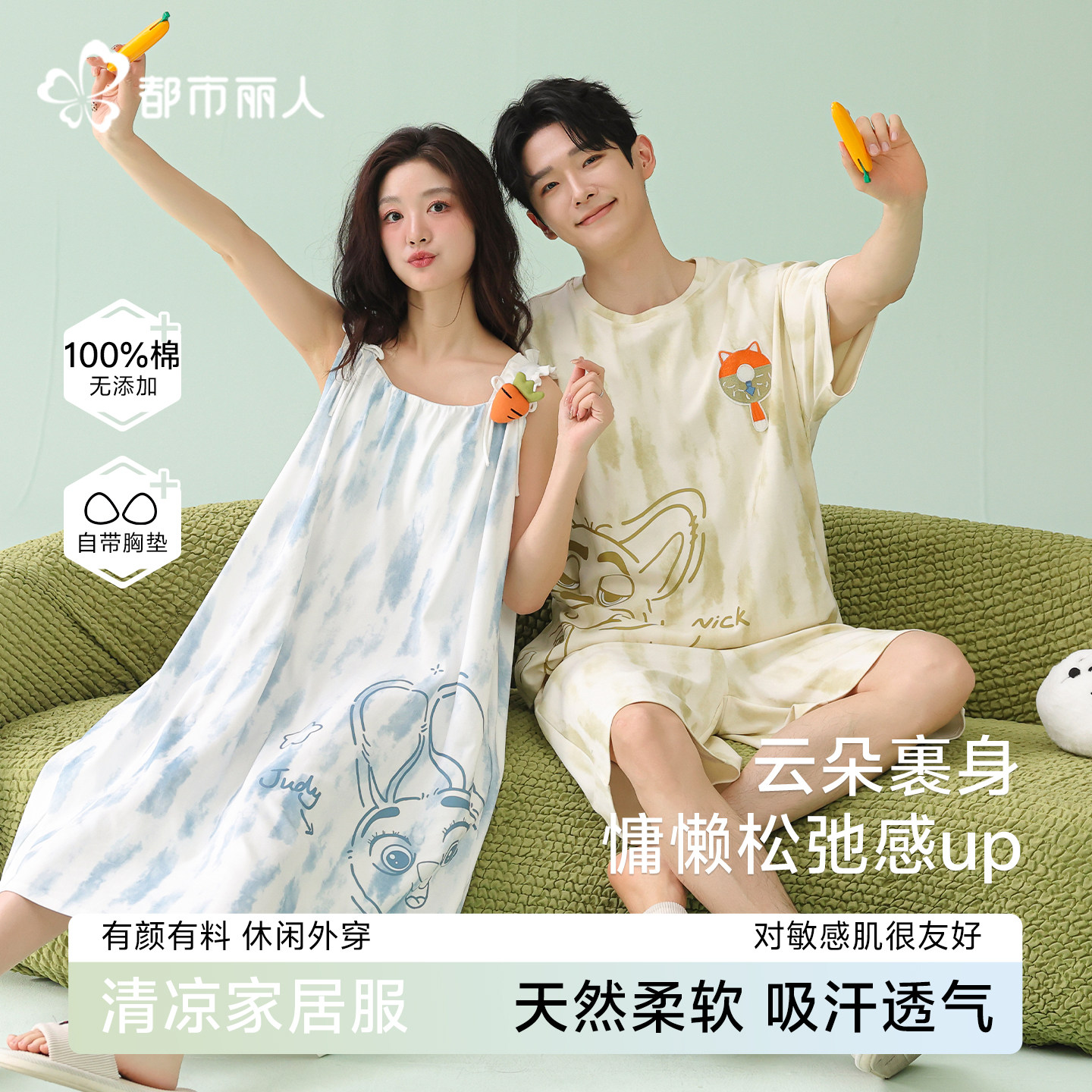 都市丽人情侣睡衣纯棉新款夏季吊带睡裙女带胸垫连衣裙男士家居服