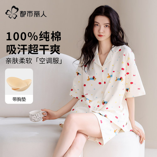 都市丽人睡衣凉感纯棉女款带胸垫
