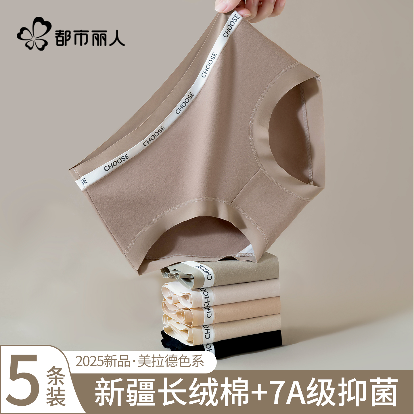 都市丽人女士内裤纯棉2025新款