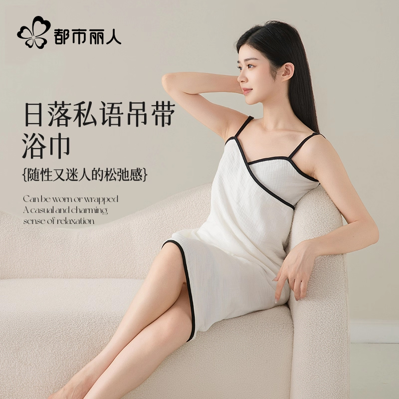 都市丽人吊带纱布浴巾吸水速干