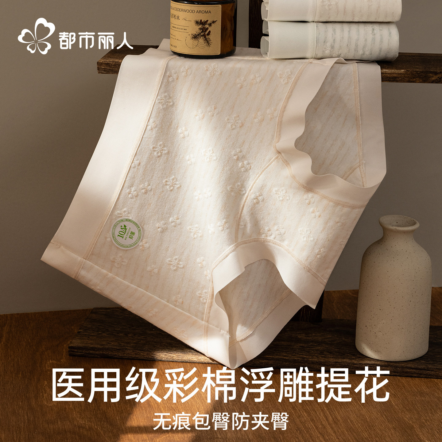 都市丽人女士内裤纯棉全棉10a级抗菌裆2026新款中腰无痕平角短裤,女士内衣/男士内衣/家居服,平角裤,淘宝优惠券,粉丝福利购,淘宝优惠卷