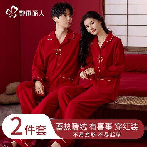 都市丽人德绒情侣睡衣女长袖套装