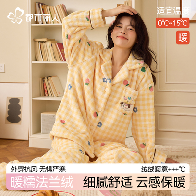 都市丽人珊瑚绒睡衣女秋冬季