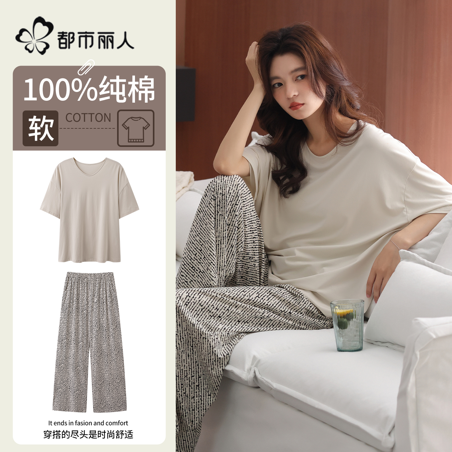 都市丽人纯棉睡衣女秋季短袖套装