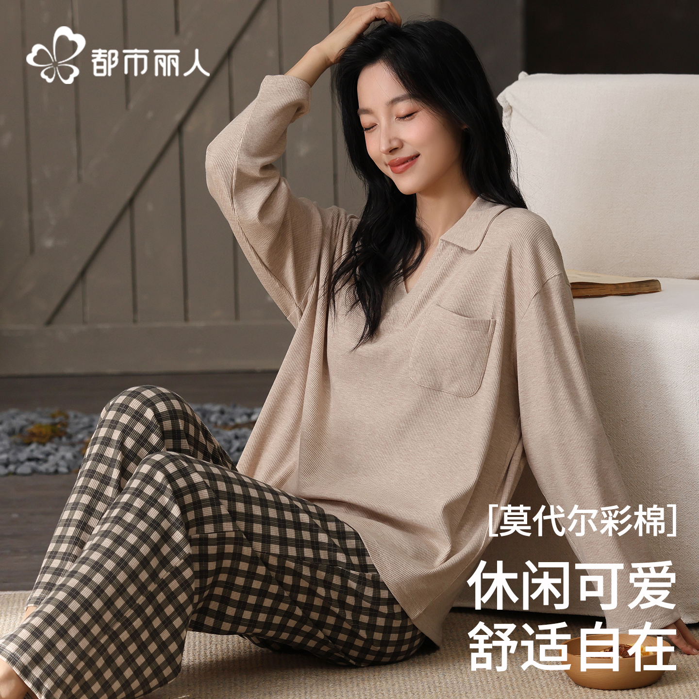 都市丽人长袖睡衣女春秋款螺纹彩棉2025新款简约休闲家居服套装