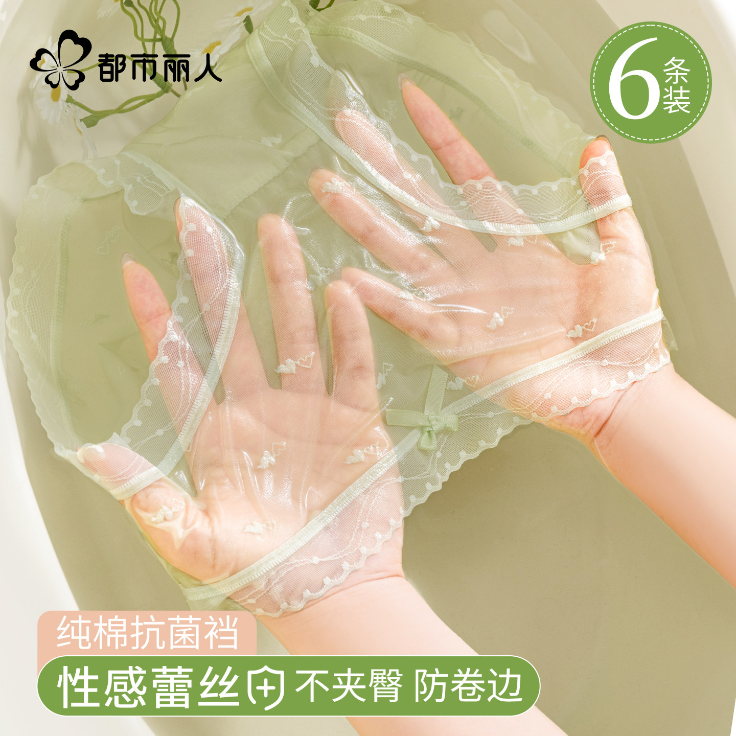 都市丽人蕾丝内裤女士抗菌裆2025新款夏薄女生冰丝性感无痕三角裤