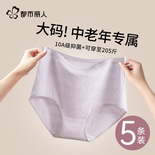都市丽人高腰中老年纯棉内裤女