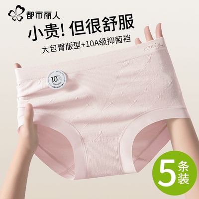 都市丽人无缝收腹提臀内裤女士