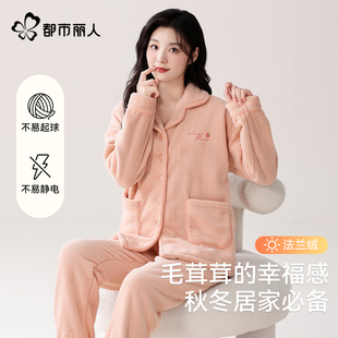 都市丽人法兰绒睡衣女款冬季加绒加厚新款珊瑚绒家居服套装可外穿