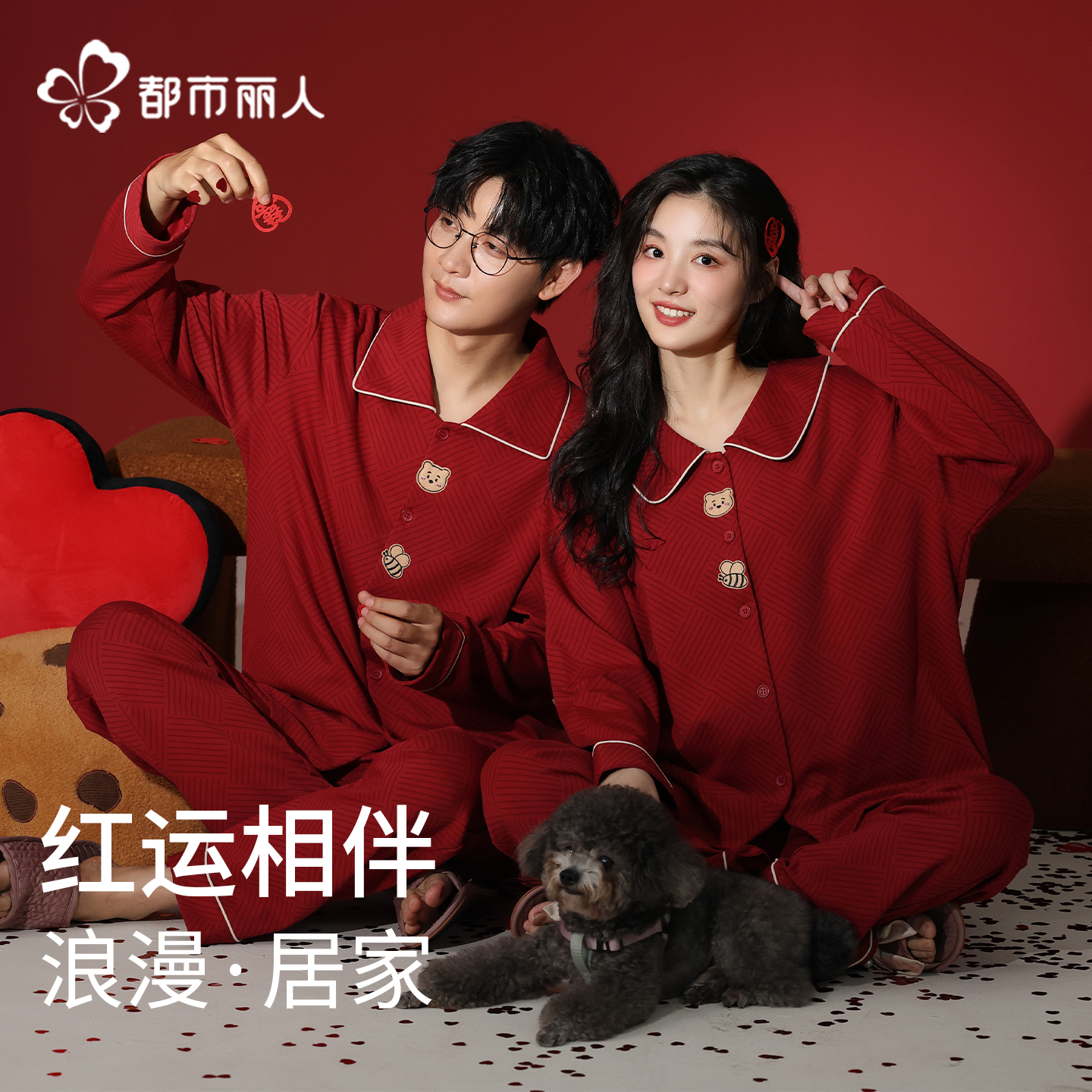 都市丽人情侣睡衣纯棉结婚本命年