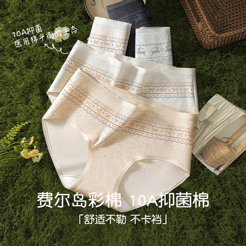 都市丽人女士内裤纯棉抗菌加长裆2026新款无痕女生费尔岛三角短裤,女士内衣/男士内衣/家居服,女三角裤,淘宝优惠券,粉丝福利购,淘宝优惠卷