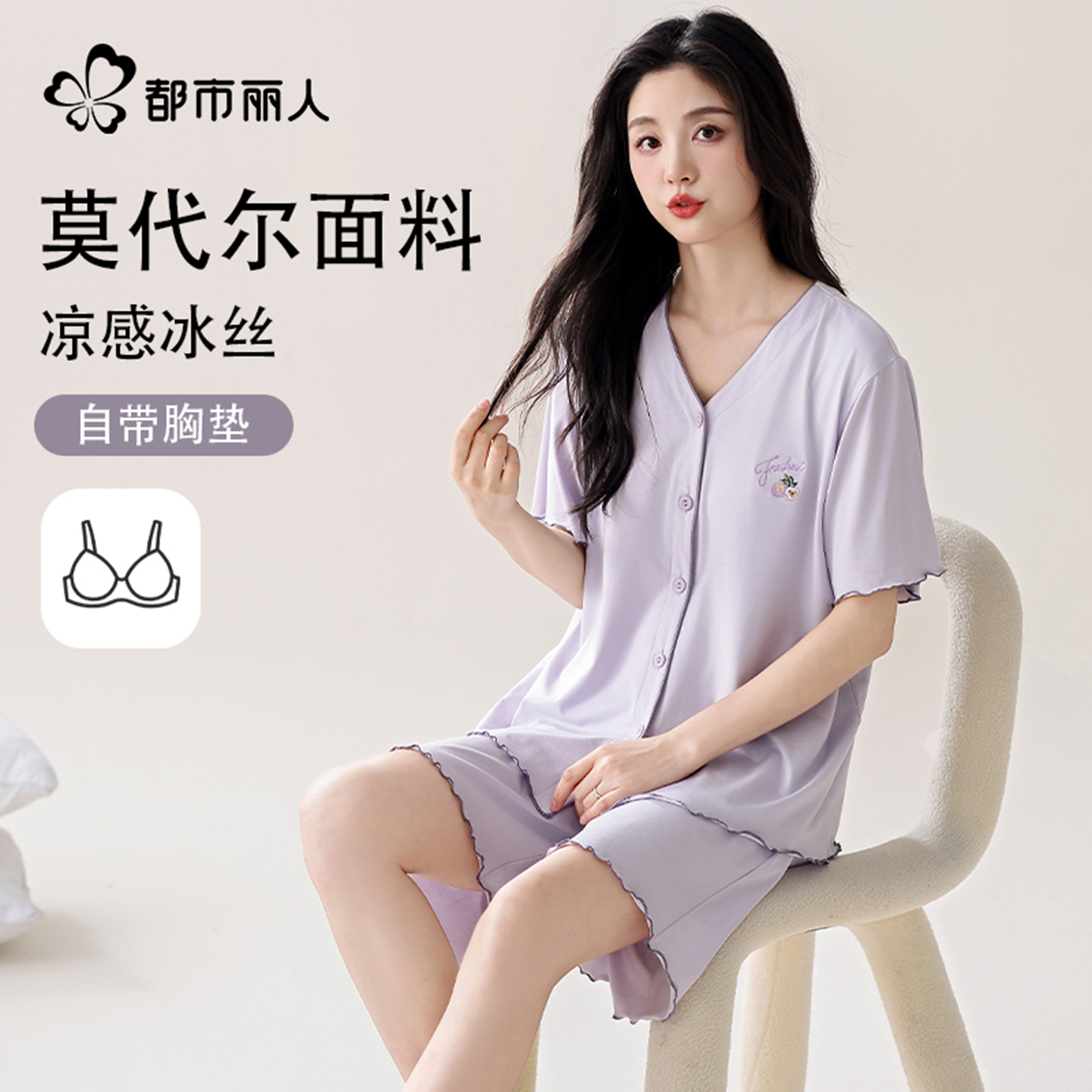 都市丽人旗舰店莫代尔冰丝睡衣女