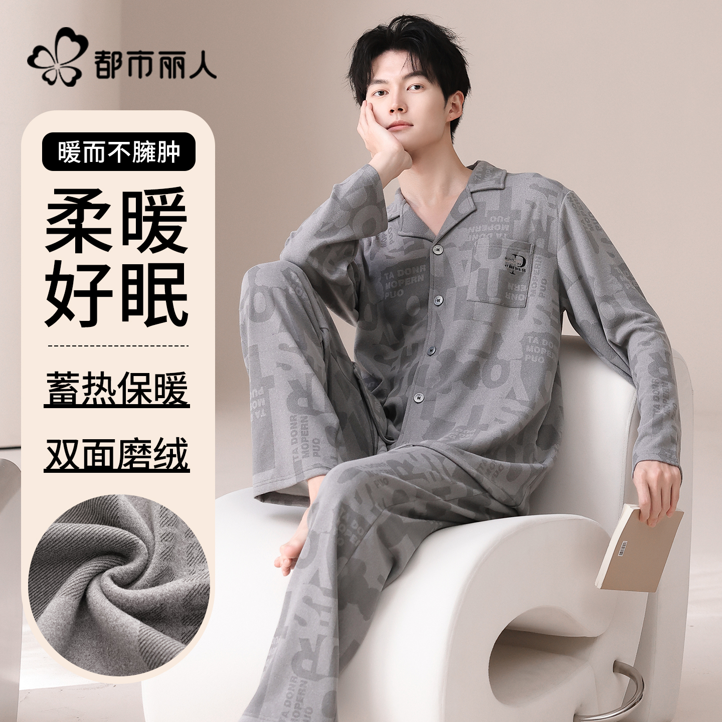 都市丽人睡衣女秋冬季绒德加绒