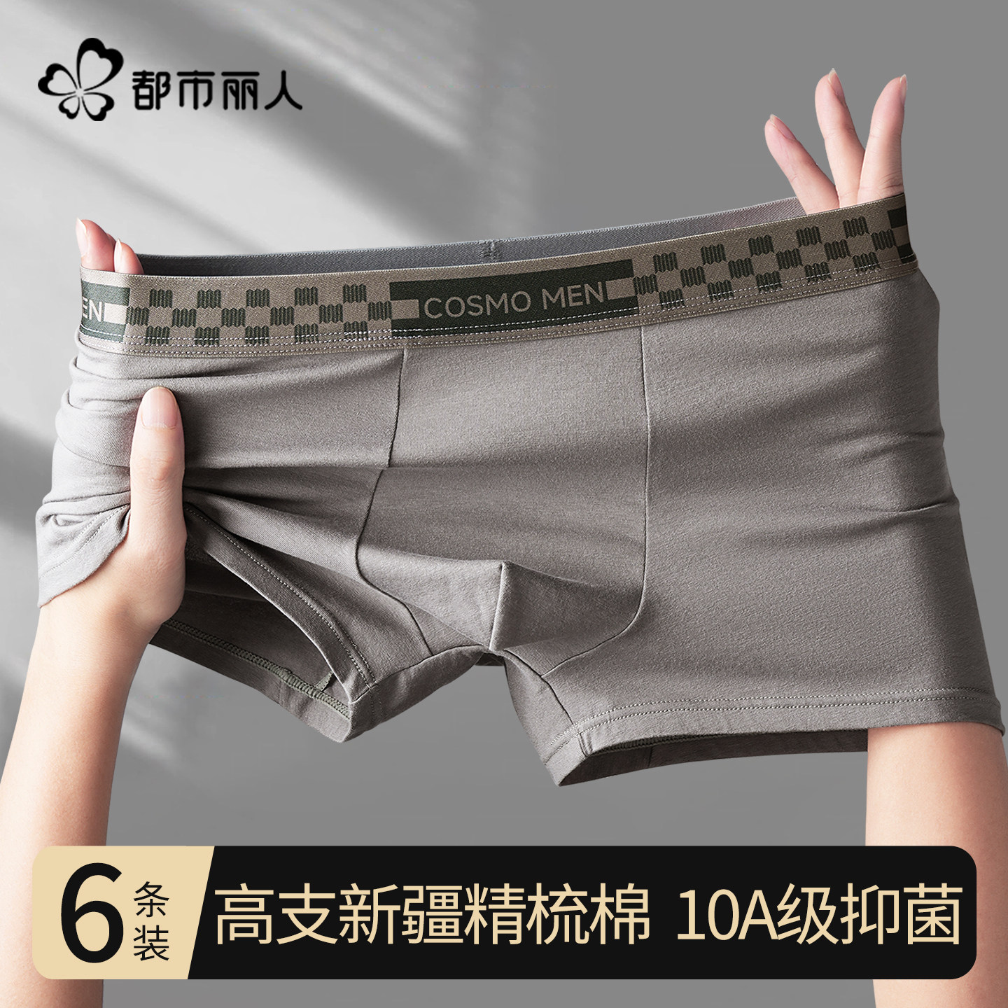 都市丽人内裤男生内裤纯棉抗菌平角裤2025新款男士无痕大码短裤头,女士内衣/男士内衣/家居服,男平角内裤,淘宝优惠券,粉丝福利购,淘宝优惠卷