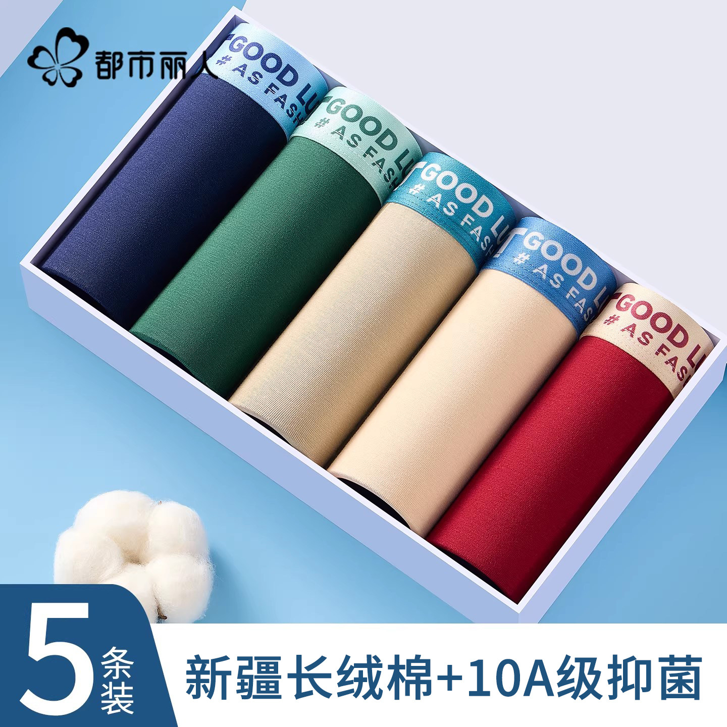 都市丽人男士内裤纯棉抗菌青少年平角短裤2025新款男生透气四角裤,女士内衣/男士内衣/家居服,男平角内裤,淘宝优惠券,粉丝福利购,淘宝优惠卷