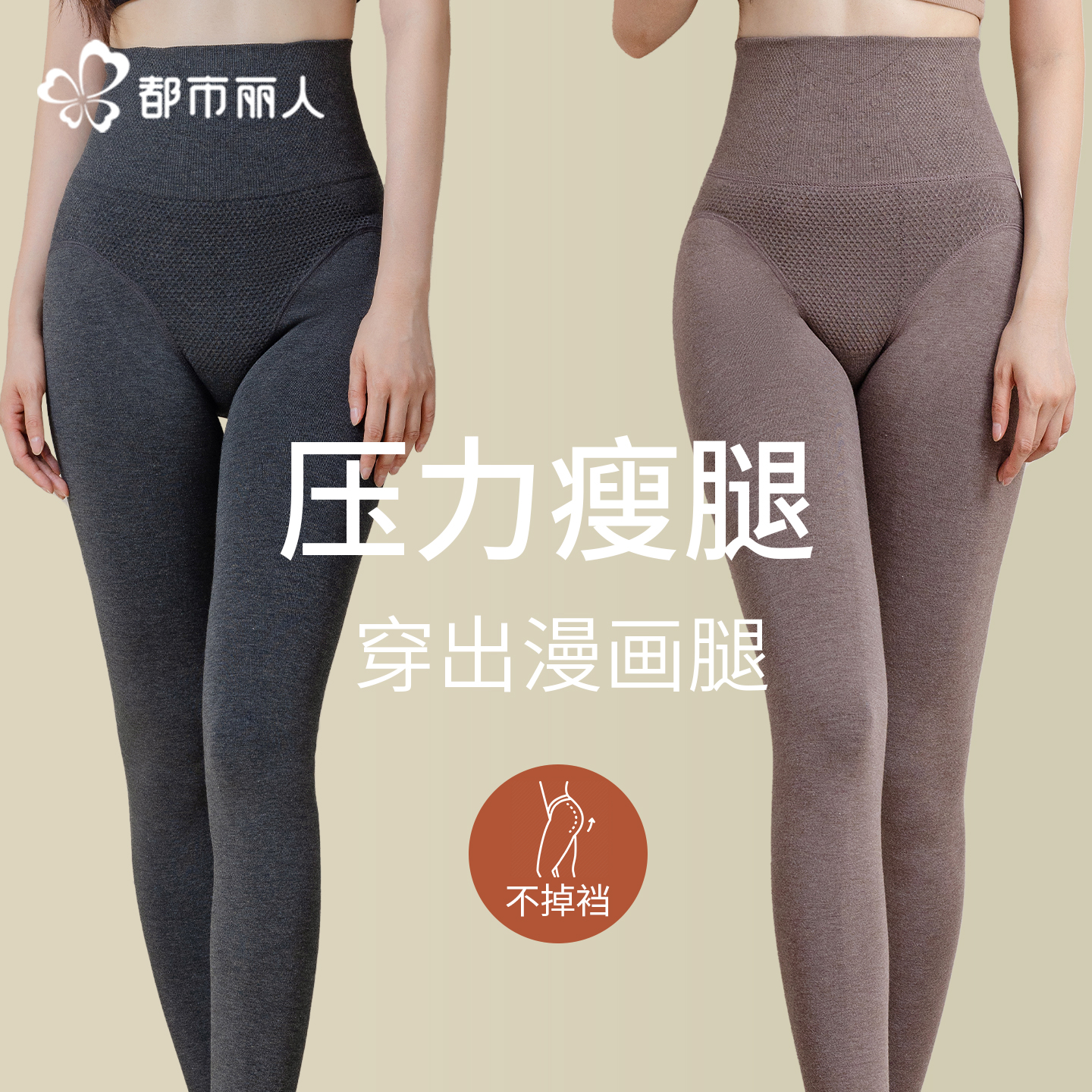 都市丽人打底裤女保暖加绒秋冬季新款黑色秋裤外穿显瘦踩脚连裤袜