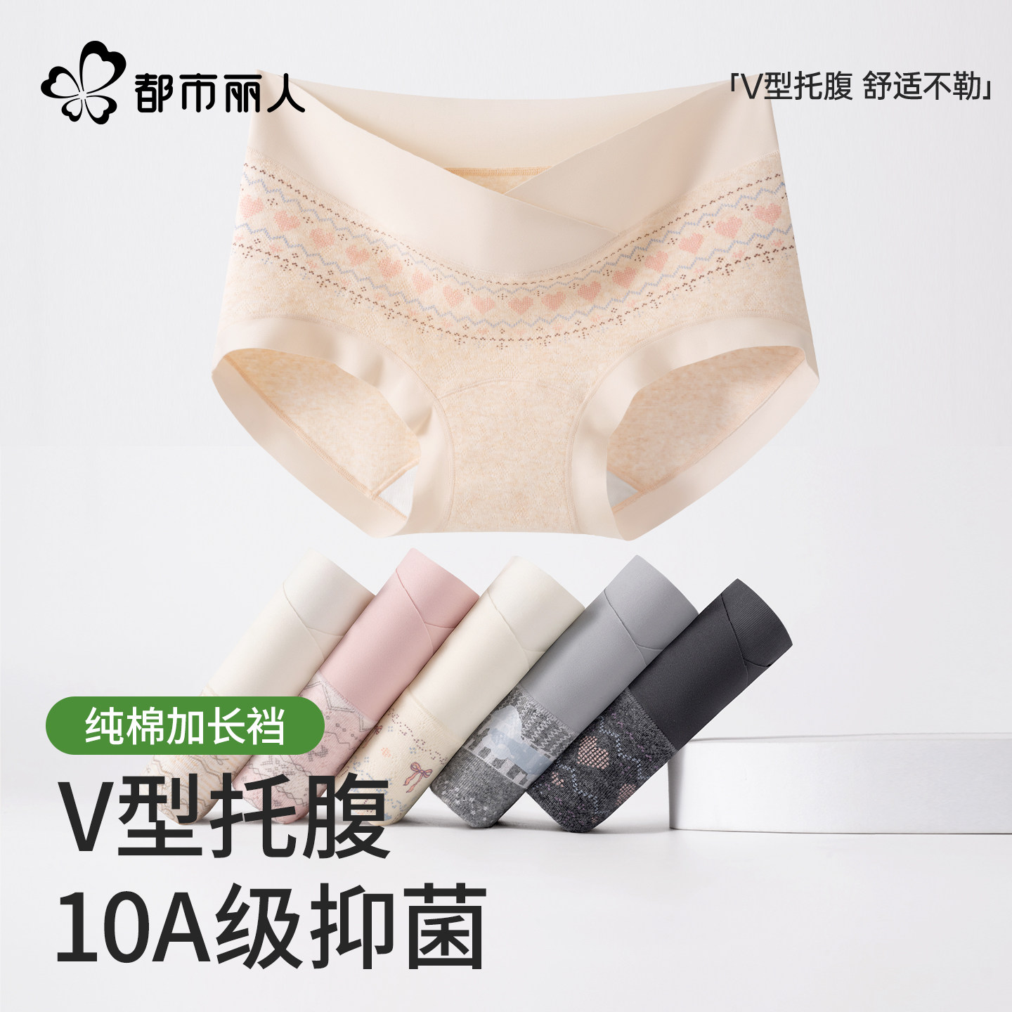 都市丽人孕妇内裤女纯棉怀孕早中晚期专用10a抑菌加长裆低腰托腹,女士内衣/男士内衣/家居服,平角裤,淘宝优惠券,粉丝福利购,淘宝优惠卷