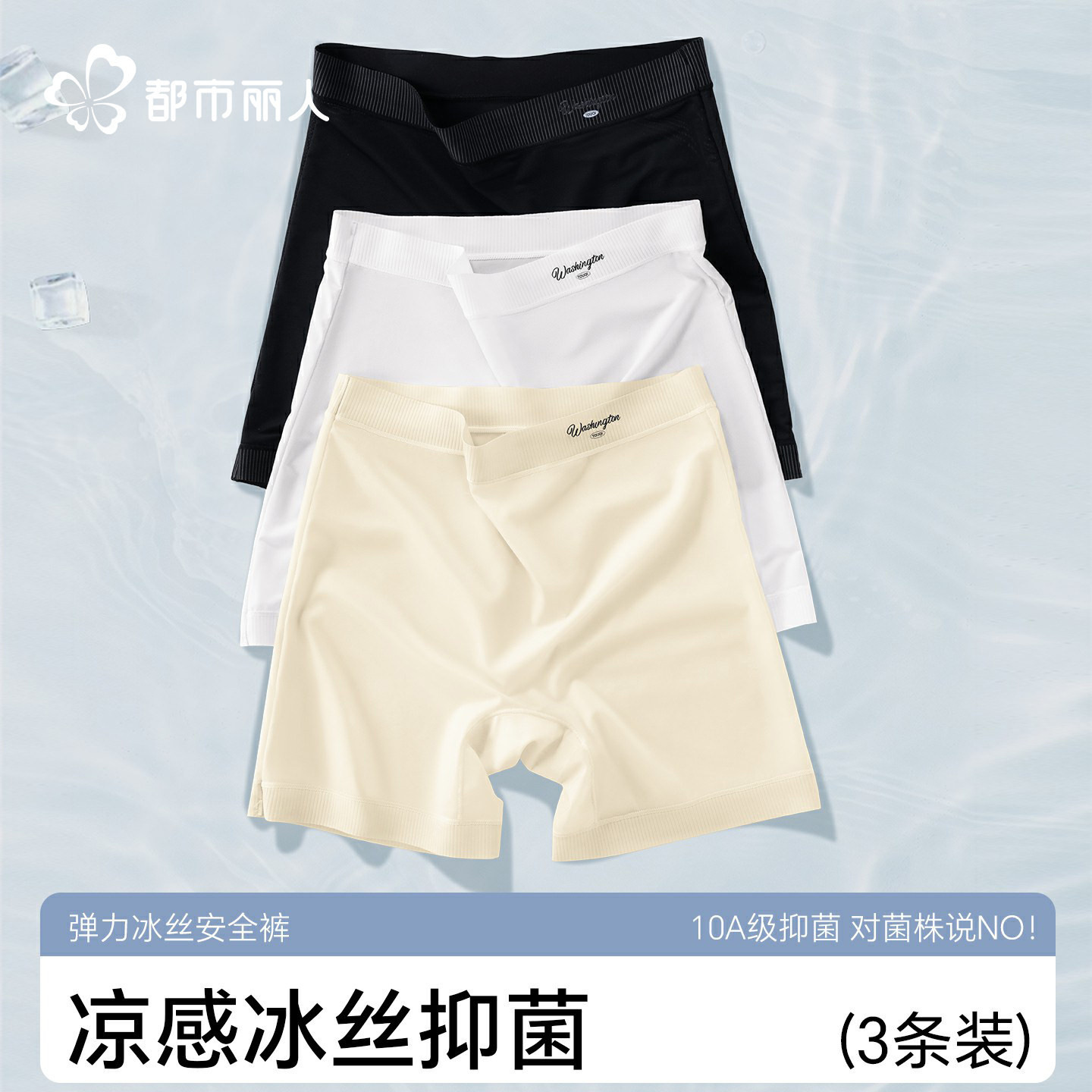 都市丽人防走光安全裤女冰丝打底裤薄款无痕高腰收腹三合一平角裤,女士内衣/男士内衣/家居服,女安全裤,淘宝优惠券,粉丝福利购,淘宝优惠卷
