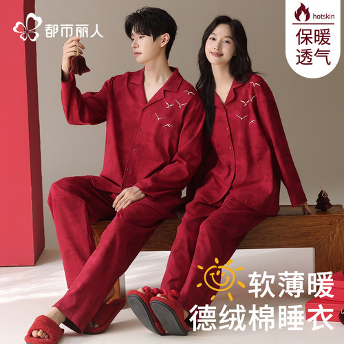 都市丽人情侣睡衣大红色加绒套装