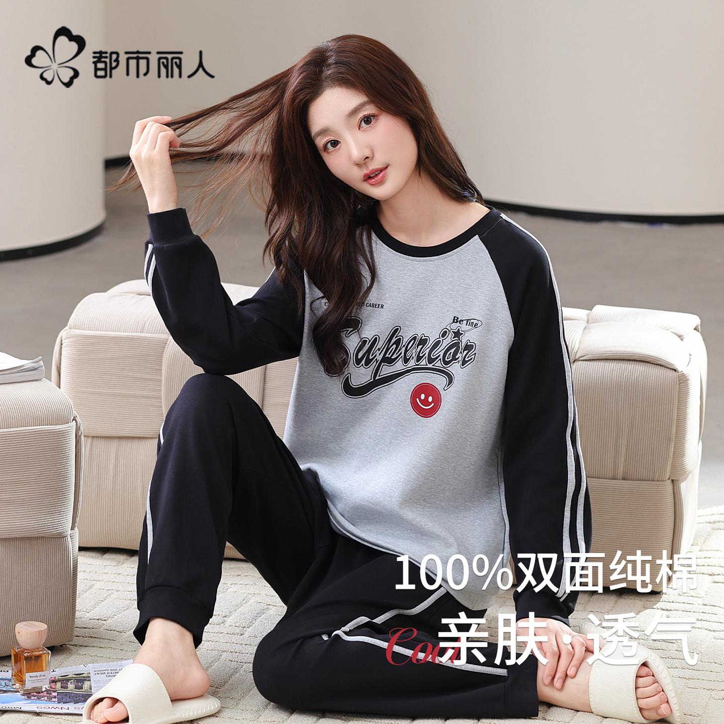 都市丽人100%棉长袖睡衣女可外穿