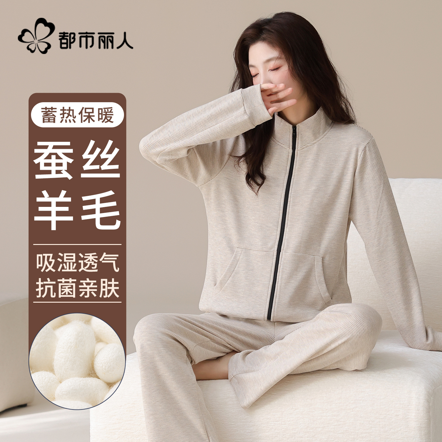 都市丽人睡衣女士德绒秋冬季加绒