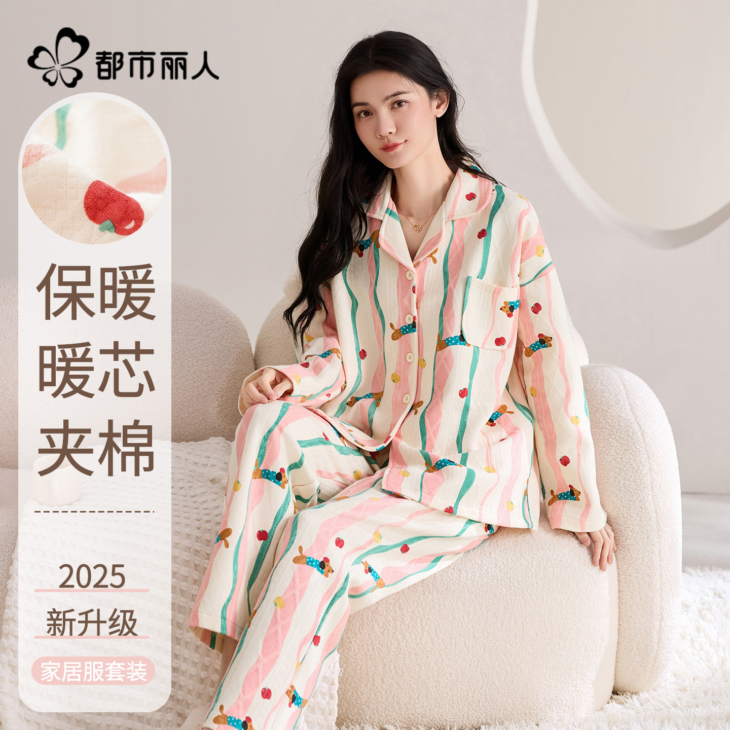 都市丽人夹层睡衣女秋冬季2025新款高级感空气棉加大码夹棉家居服,女士内衣/男士内衣/家居服,睡衣/家居服套装,淘宝优惠券,粉丝福利购,淘宝优惠卷