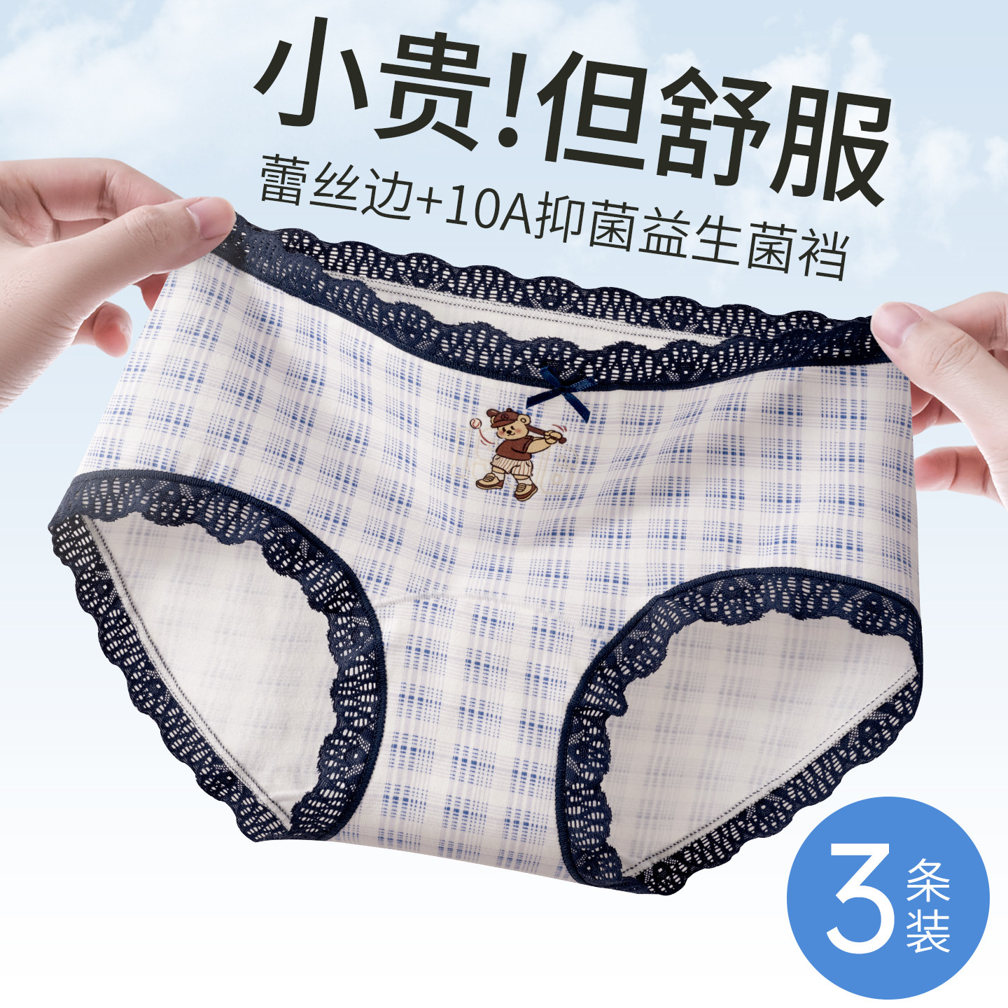 都市丽人纯棉内裤女士全棉抗菌裆中腰蕾丝花边可爱少女生三角短裤,女士内衣/男士内衣/家居服,女三角裤,淘宝优惠券,粉丝福利购,淘宝优惠卷