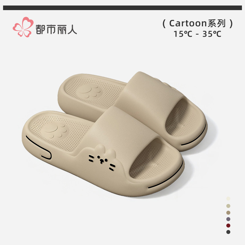 都市丽人情侣居家凉拖鞋男士夏季浴室洗澡防滑防臭eva室内拖鞋女,居家布艺,居家凉拖/凉鞋,淘宝优惠券,粉丝福利购,淘宝优惠卷