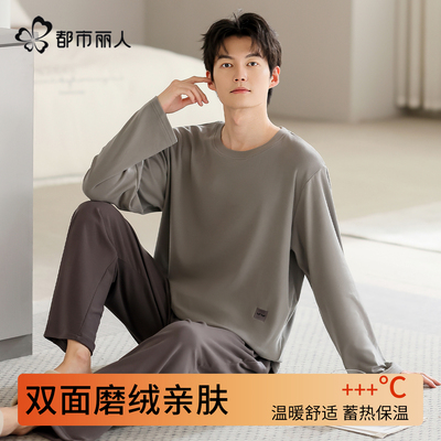 都市丽人德绒睡衣套装