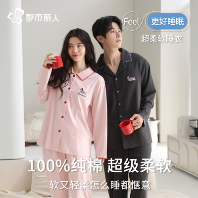 都市丽人纯棉情侣睡衣卡通套装