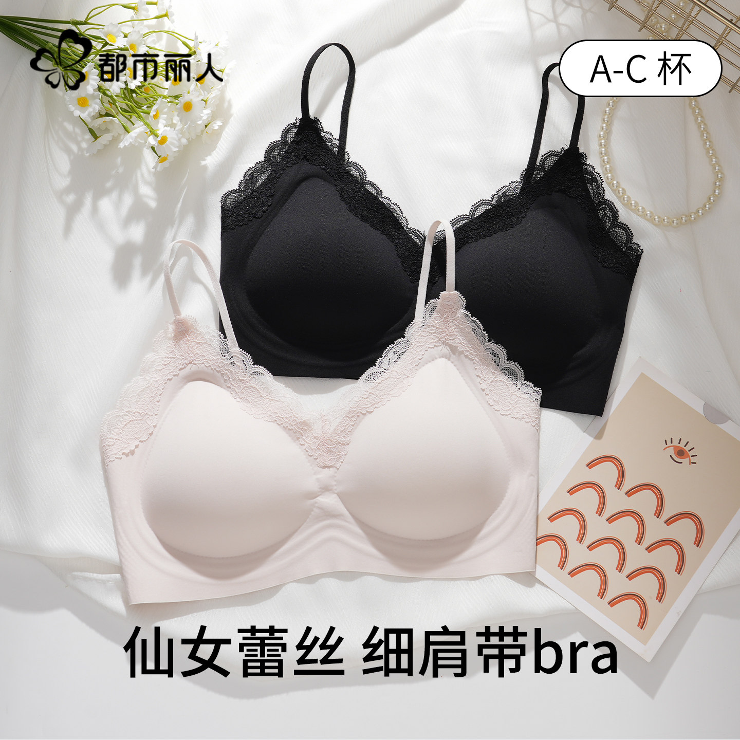 都市丽人蕾丝美背吊带内衣女无钢圈收副乳轻薄无痕抹胸背心防走光,女士内衣/男士内衣/家居服,文胸,淘宝优惠券,粉丝福利购,淘宝优惠卷