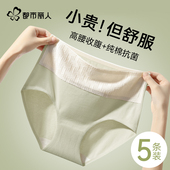 都市丽人高腰收腹内裤 无痕三角裤 女士纯棉全棉抗菌裆2026新款 大码