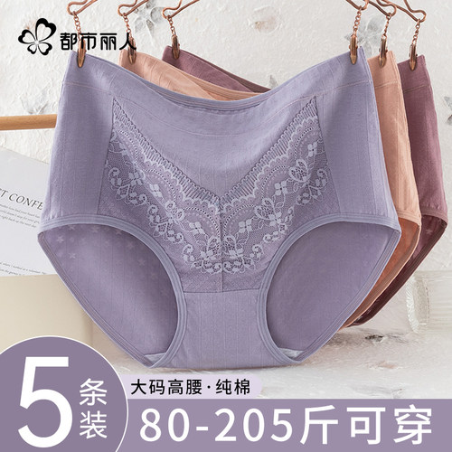 都市丽人纯棉妈妈内裤
