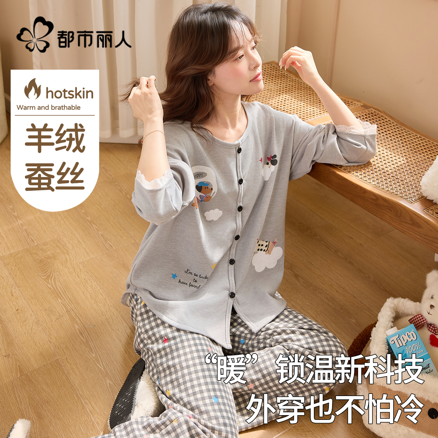 都市丽人德绒睡衣女加厚磨毛保暖