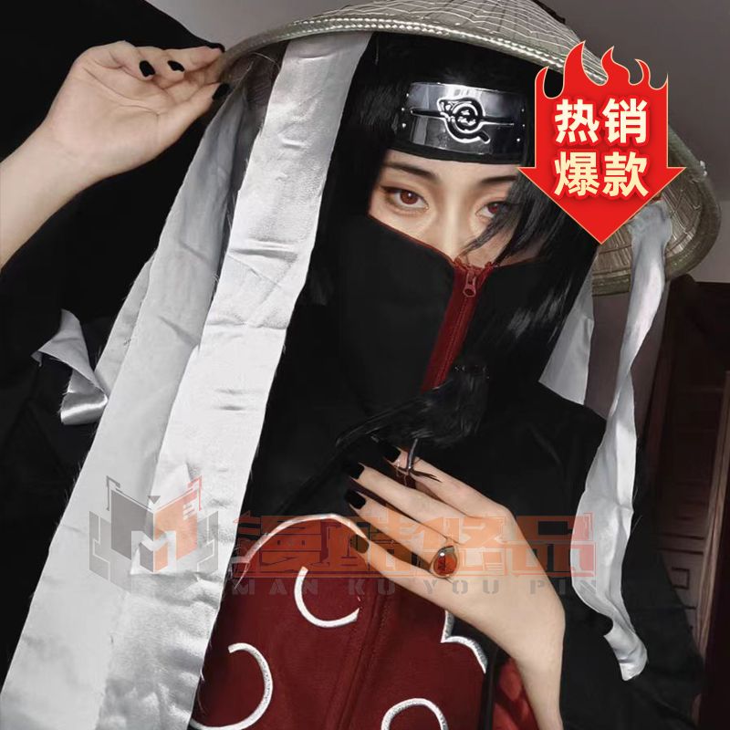 原版火影宇智波鼬cos全套衣服 忍者晓组织红云袍立领披风套装正版
