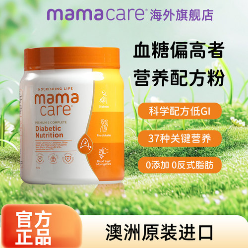 临期】mamacare中老年营养高钙不含蔗糖控糖奶粉蛋白粉糖尿人