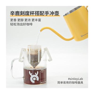 现货Sinloy/辛鹿 咖啡杯 耐高温玻璃刻度杯 耳挂咖啡懒人杯 350ml