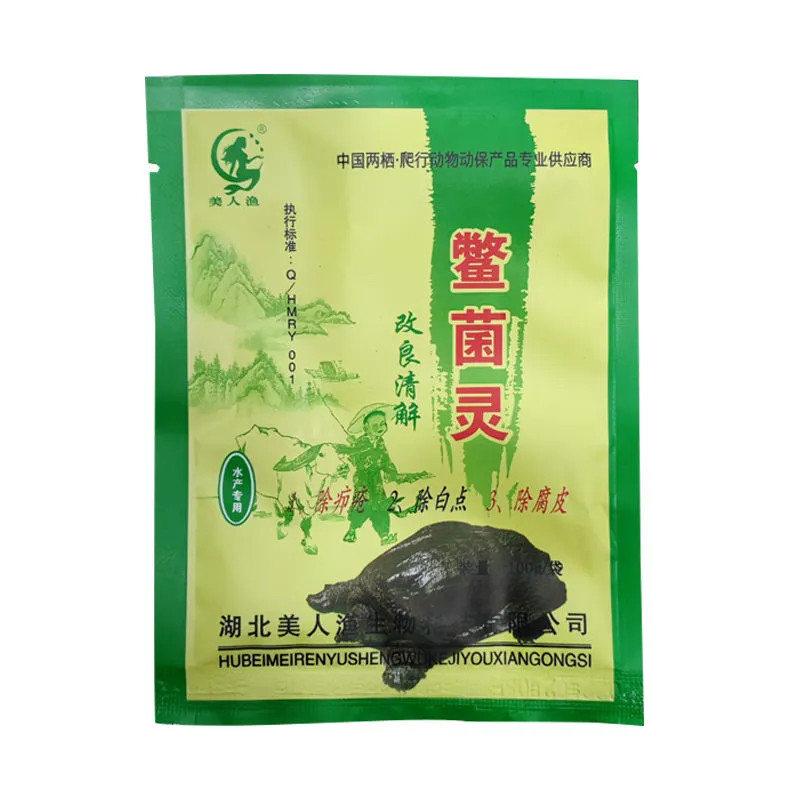现货疥疮灵(鳖菌灵)乌龟药南石龟白化巴西鳄龟治腐皮外伤烂甲白点图片