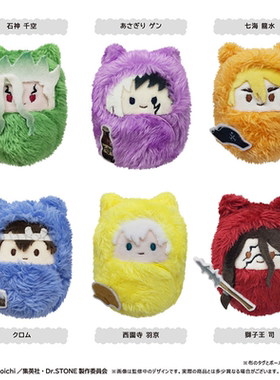 【TAPIOCA现货】石纪元 日谷周边掌心动物园毛绒襁褓玩偶盲盒