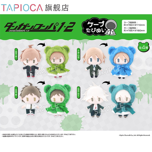 【TAPIOCA预售】弹丸论破1 2 Reload 周边日谷 斗篷毛绒玩偶娃娃