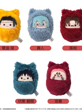 【TAPIOCA现货】咒术回战 掌心动物园襁褓毛绒玩偶娃娃V3  盲盒