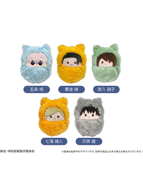 【TAPIOCA现货】咒术回战 周边日谷襁褓掌心动物园毛绒玩偶V2