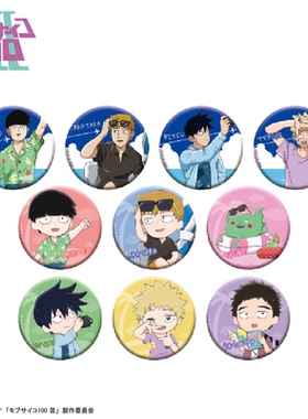 【TAPIOCA现货】灵能百分百 路人超能 POPUP周边日谷双闪吧唧徽章