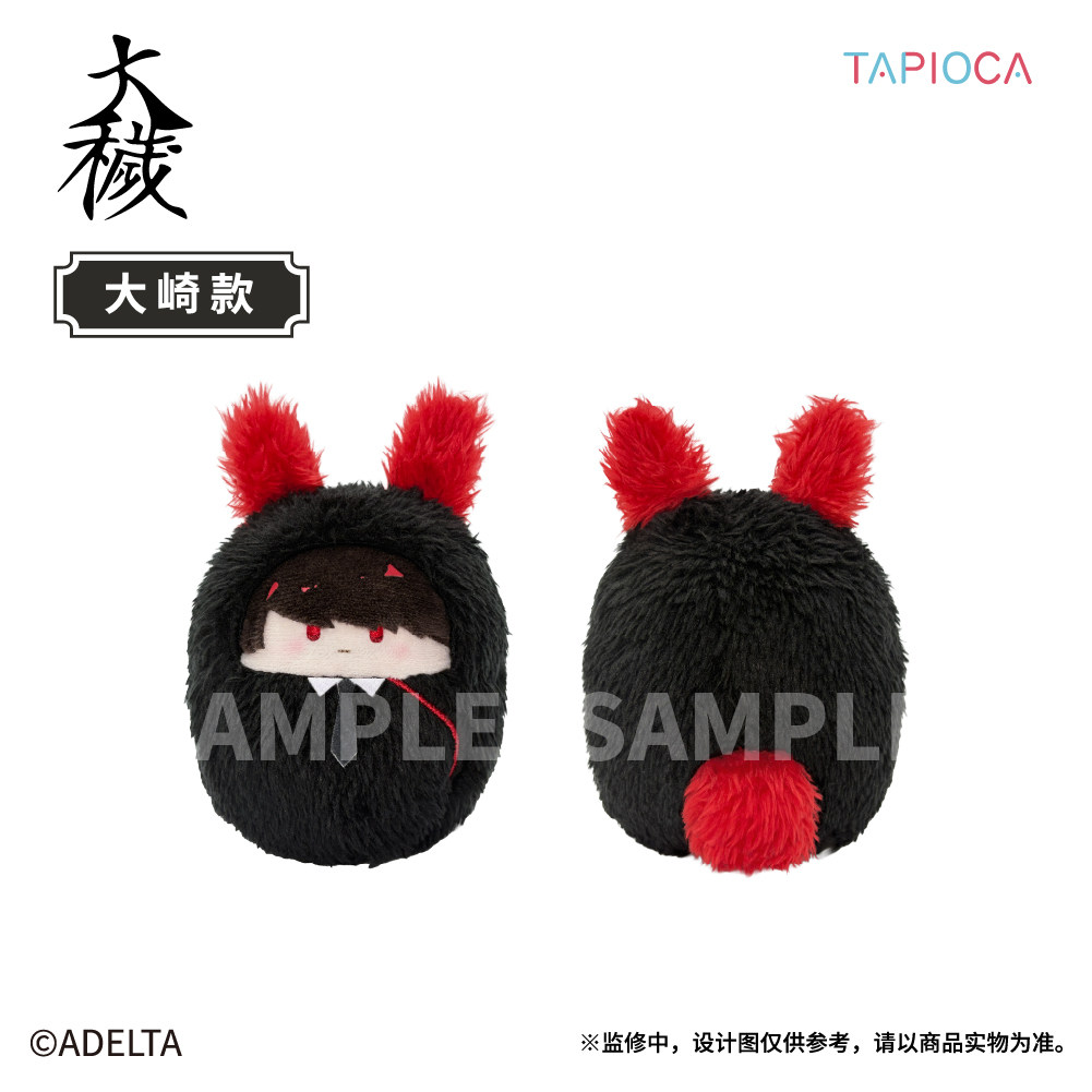 thumbnail for [TAPIOCA Pre-sale] Daie Official Merchandise Palm Zoo Swaddling Plush Plush Doll Keychain