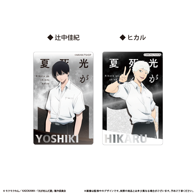 【TAPIOCA现货】光死去的夏天 官方日谷 流沙亚克力摆件