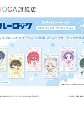 【TAPIOCA现货】蓝色监狱 Q版贴纸套装 襁褓睡衣ver.