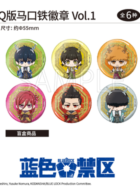 【TAPIOCA现货】蓝色监狱POPUP 限定周边 Q版马口铁徽章吧唧