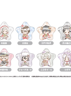 【TAPIOCA现货】文豪野犬 周边日谷 复古风马口铁吧唧徽章圣诞版